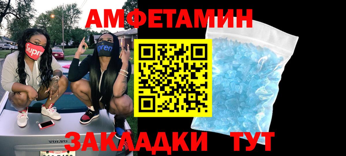 Amphetamine Premium Иваново