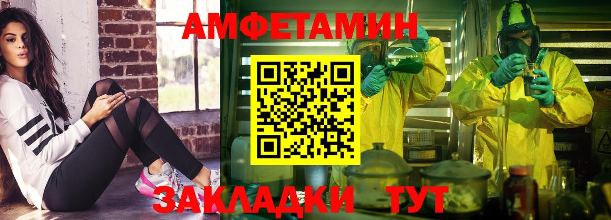 Amphetamine  Вход с VPN  Иваново  Амфетамин 98%  Amphetamine 