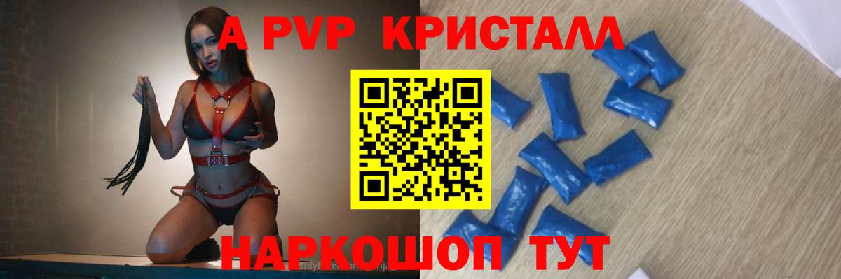 Alfa_PVP Соль Иваново
