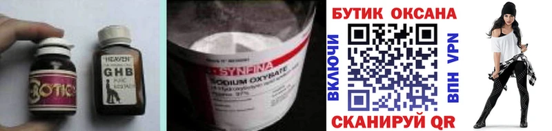 БУТИРАТ Butirat  omg ссылки  Иваново 