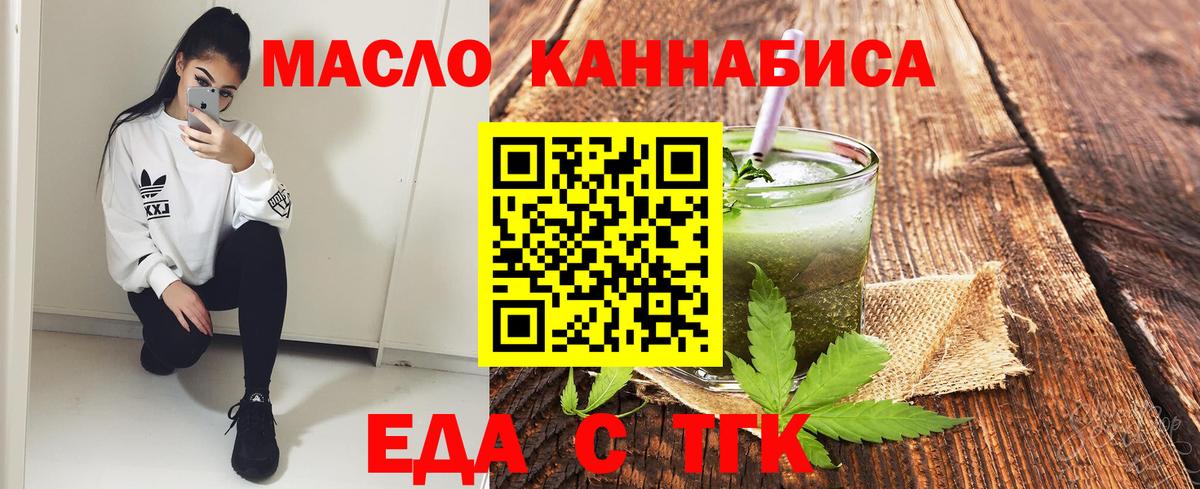 Canna-Cookies марихуана  Вход с VPN  Иваново 