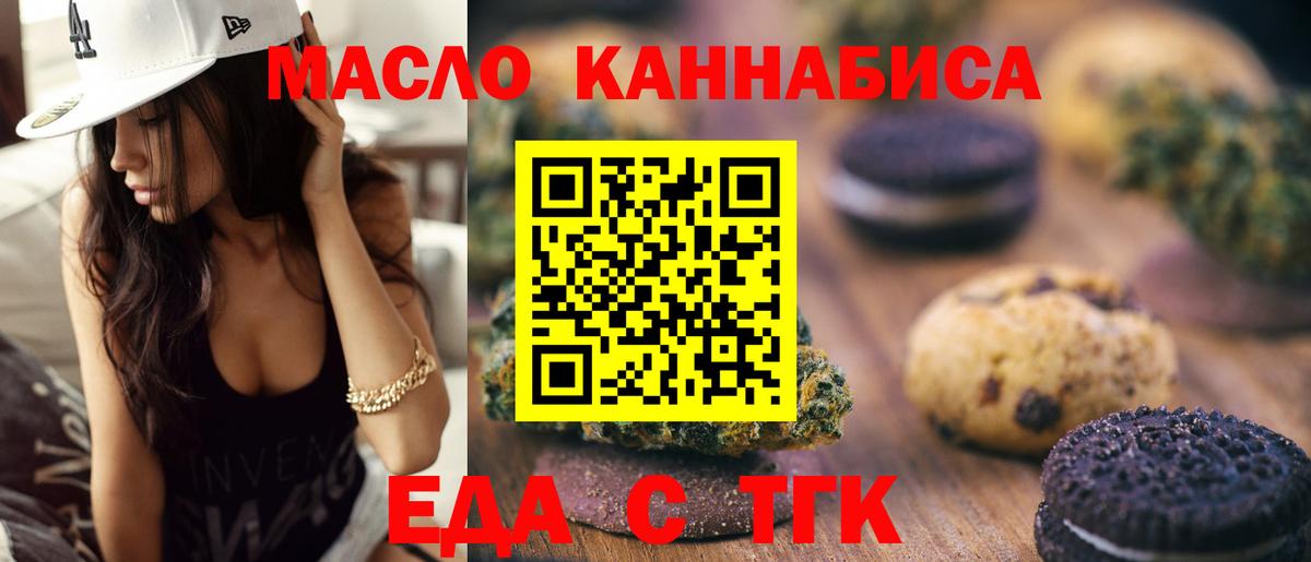 Cannafood марихуана Иваново