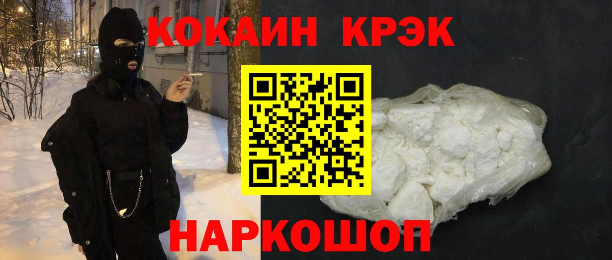Кокаин Fish Scale Иваново