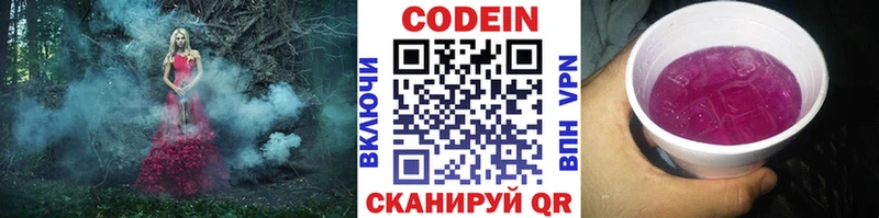 Кодеиновый сироп Lean напиток Lean (лин) Иваново
