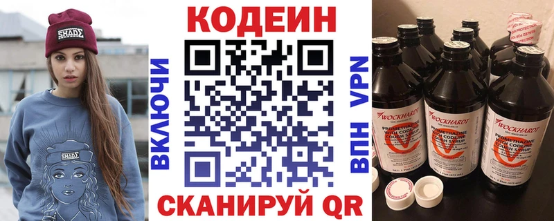 Codein напиток Lean (лин) как найти ссылка на мегу ссылка Иваново