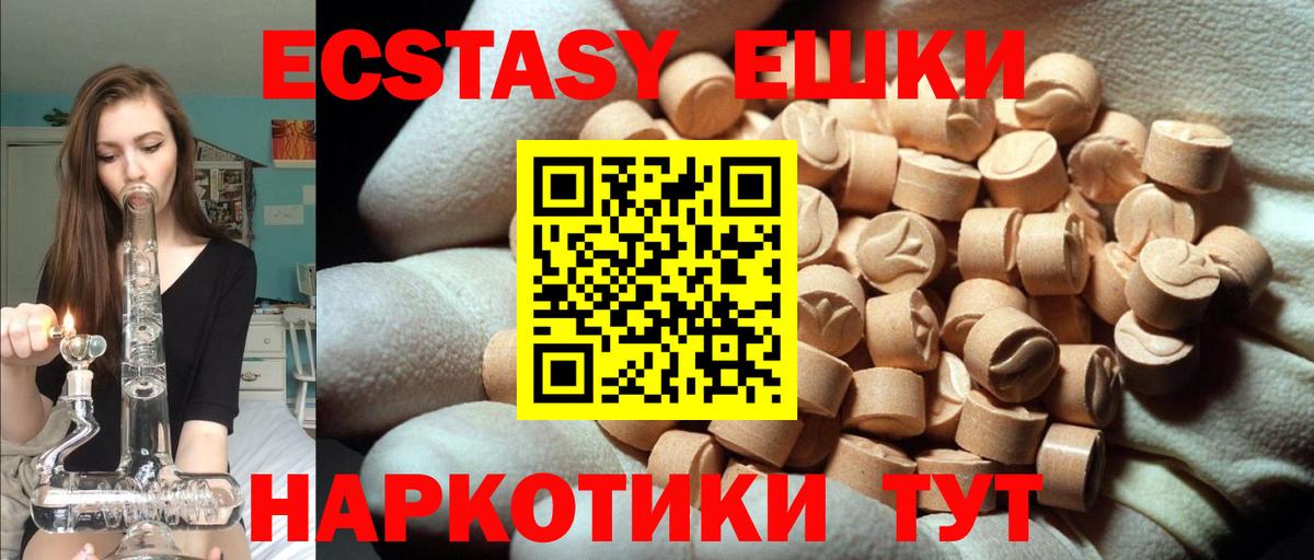 Иваново  где продают наркотики  ЭКСТАЗИ  Вход с VPN  Ecstasy TESLA 