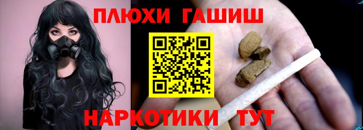 ГАШИШ индика сатива  Вход с VPN  Иваново 