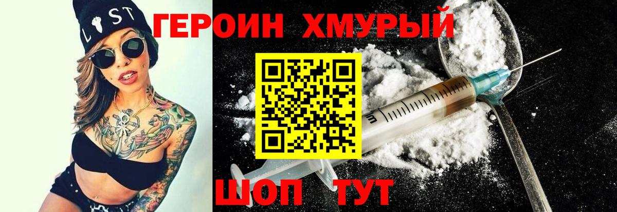 Героин Афган  Вход с VPN  Иваново 