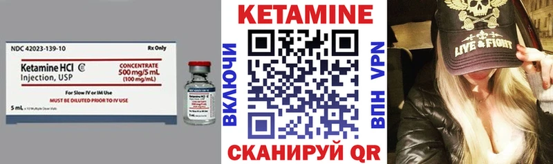 КЕТАМИН VHQ Иваново