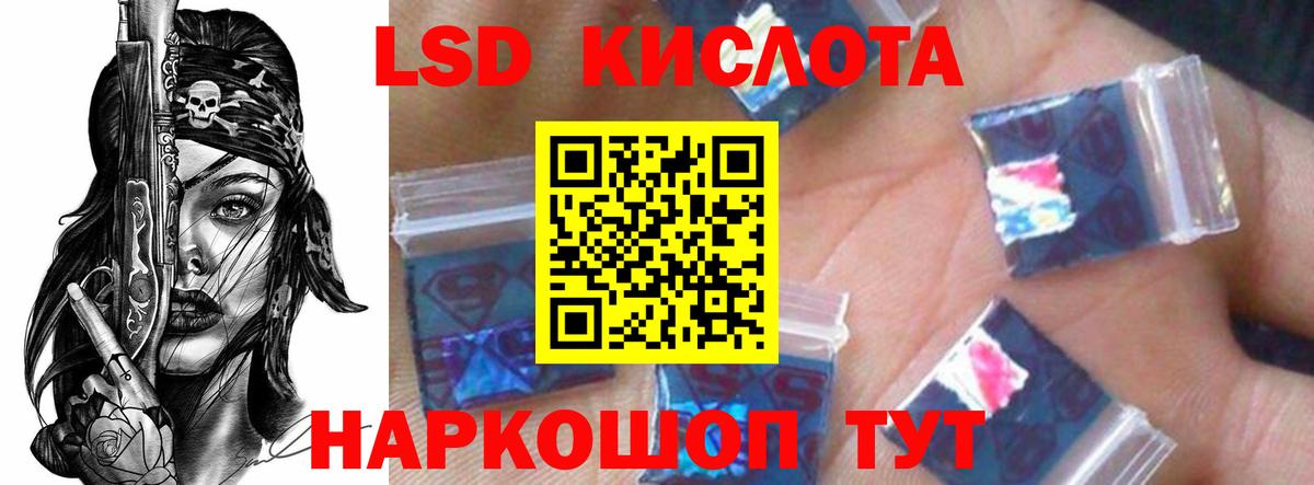 LSD-25 экстази ecstasy Иваново
