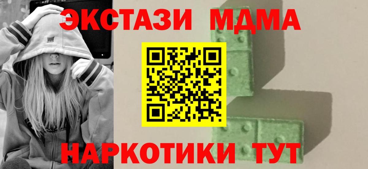 МДМА молли  MDMA  Иваново  Вход с VPN  МДМА молли 