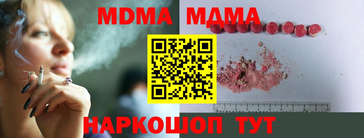 MDMA crystal Иваново