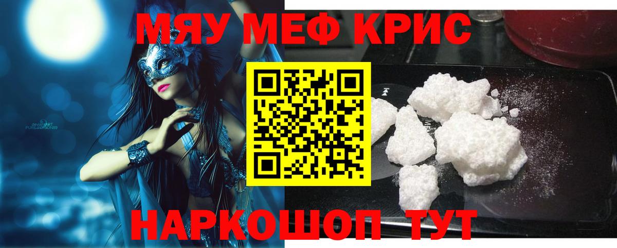 Мефедрон мука Иваново