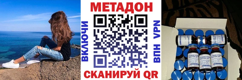 МЕТАДОН мёд Иваново