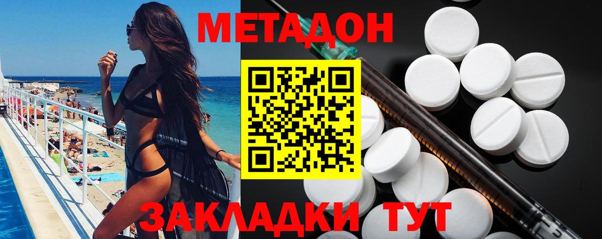 Метадон белоснежный  hydra ссылки  Иваново  shop наркотические препараты  Вход с VPN 