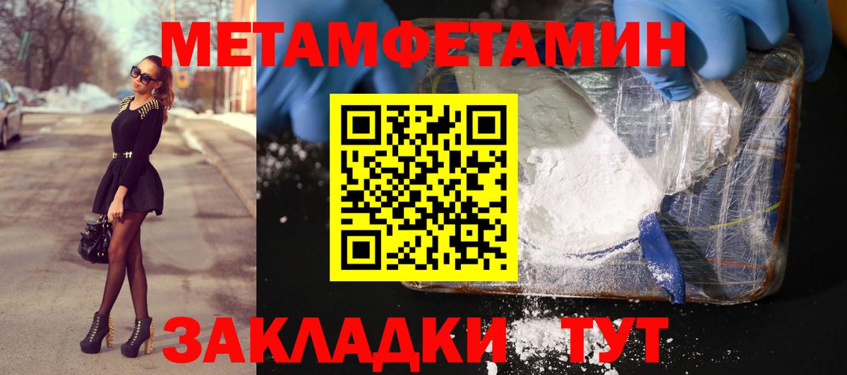 МЕТАМФЕТАМИН Methamphetamine Иваново
