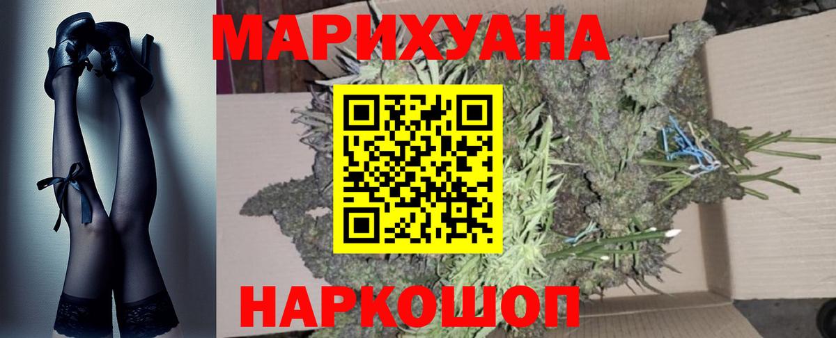Бошки Шишки сатива  Каннабис план  Иваново  Вход с VPN 